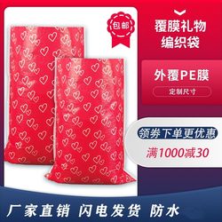 Color Coated Waterproof Woven Bag Red Heart Cartoon Gift Plush Toy Packaging Bag Express Moving Packing Bag