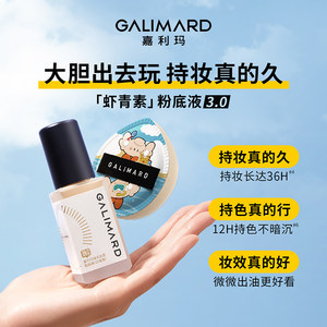 
Jialima Astaxanthin 3.0 liquid foundation water and oil protection skin concealer long-lasting color dry skin black diamond 3.0