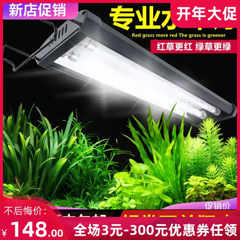 奥德赛t5ho雨林缸鱼缸水草照明灯水草造景灯双管四管