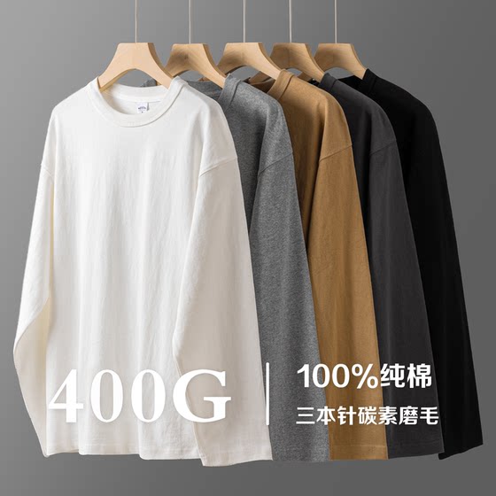 Dark horse in the solid color world! 400g heavyweight pure cotton round neck three-needle long-sleeved T-shirt loose men's and women's inner layering shirt