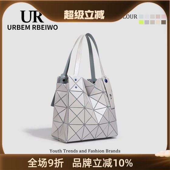 
UR bag women's 2025 summer Japanese geometric diamond bag sardine pattern matte single shoulder dish basket tote bag