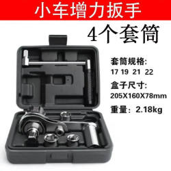 Car Labor-Saving Wrench, Tire Disassembly, Force-Increasing Socket Wrench, Car Tire Screw Disassembly and Repair Tool