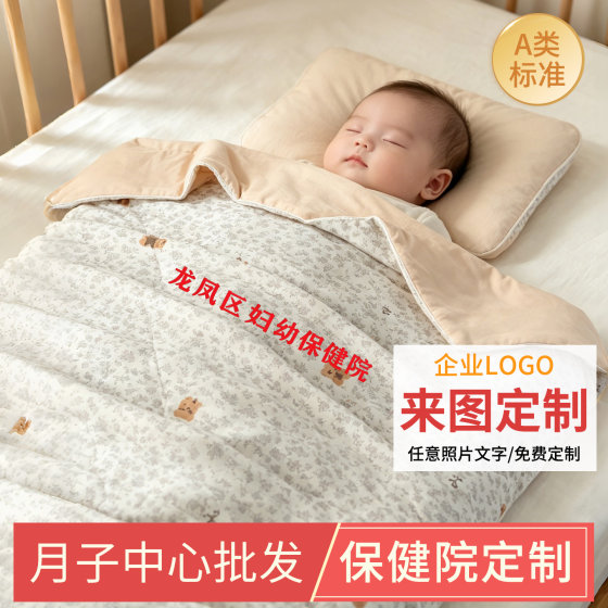 
Baby pure cotton quilt Class A standard custom-made confinement center special children's air-conditioning quilt baby cooling quilt