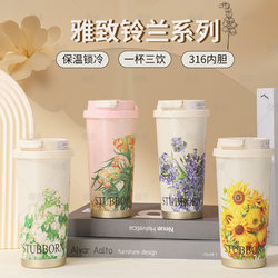 High-Quality Lily-Of-The-Valley Series Coffee Cup, 316 Stainless Steel Insulated Cup, Large Capacity, Outdoor Portable Three-Drink Car Cup