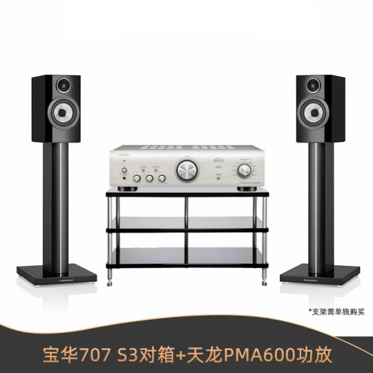 Bowers & Wilkins 707 S3 Speaker with Amplifier HiFi Set