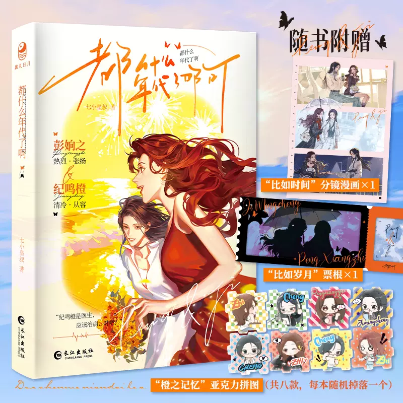 正版现货海棠微雨共归途.5 网络原名《二哈和他的白猫师尊》第五