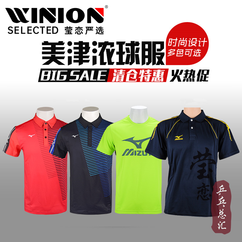 YINGLIAN MIZUNO Ź    ӰǼ ⺹, ,  Ƽ, Ź-