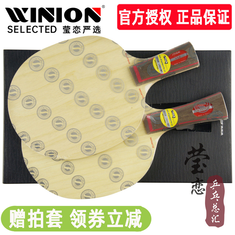 YINGLIAN STIGA AE   5   Ź ̵ -