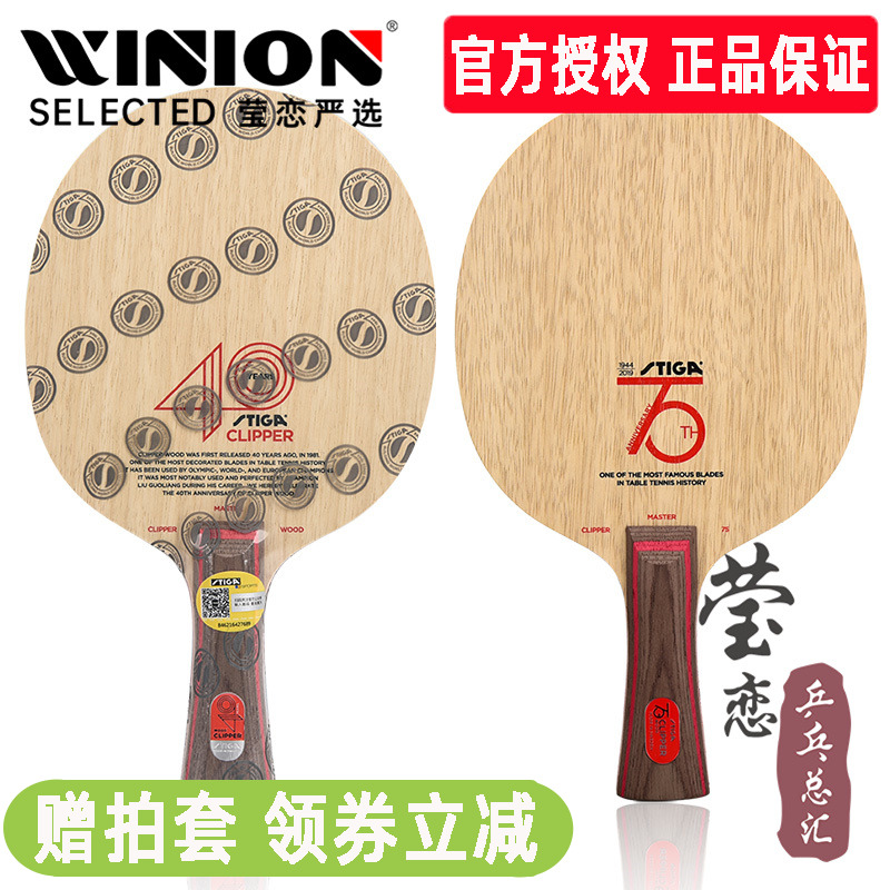 YINGLIAN STIGA CL Ź ̵  75 40ֳ  ÷  -