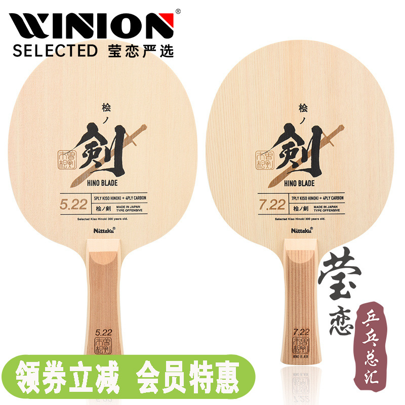 YINGLIAN NITTAKU 5.22 7.22 KISO HINOKI  Ű  ī Ź ߱ -