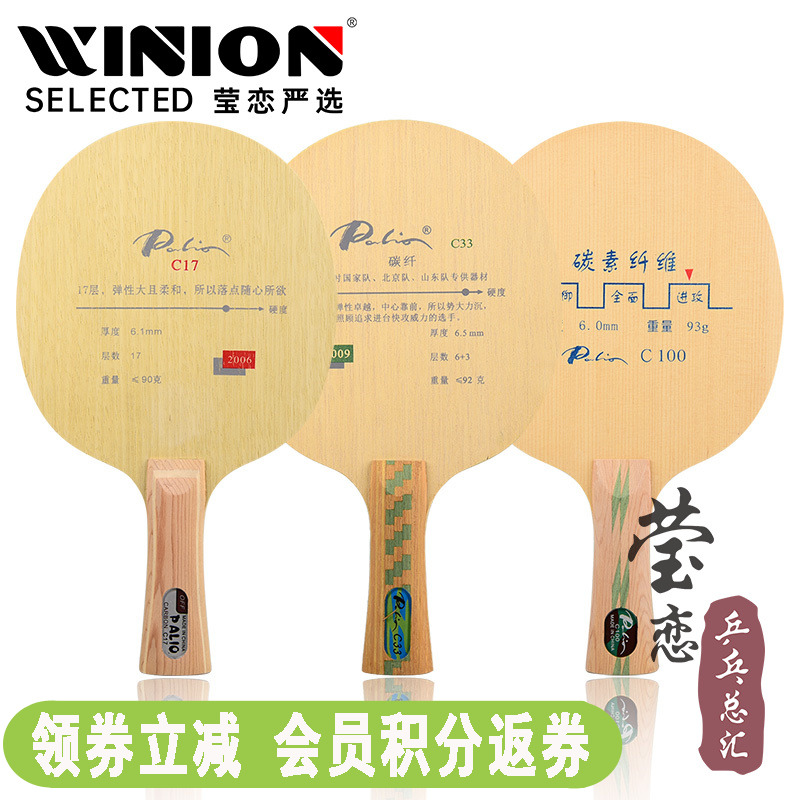 YINGLIAN PALIO C17 C-17 17   C33 C100 ī Ź ̵ -