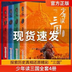 三国志全五册- Top 1000件三国志全五册- 2024年5月更新- Taobao