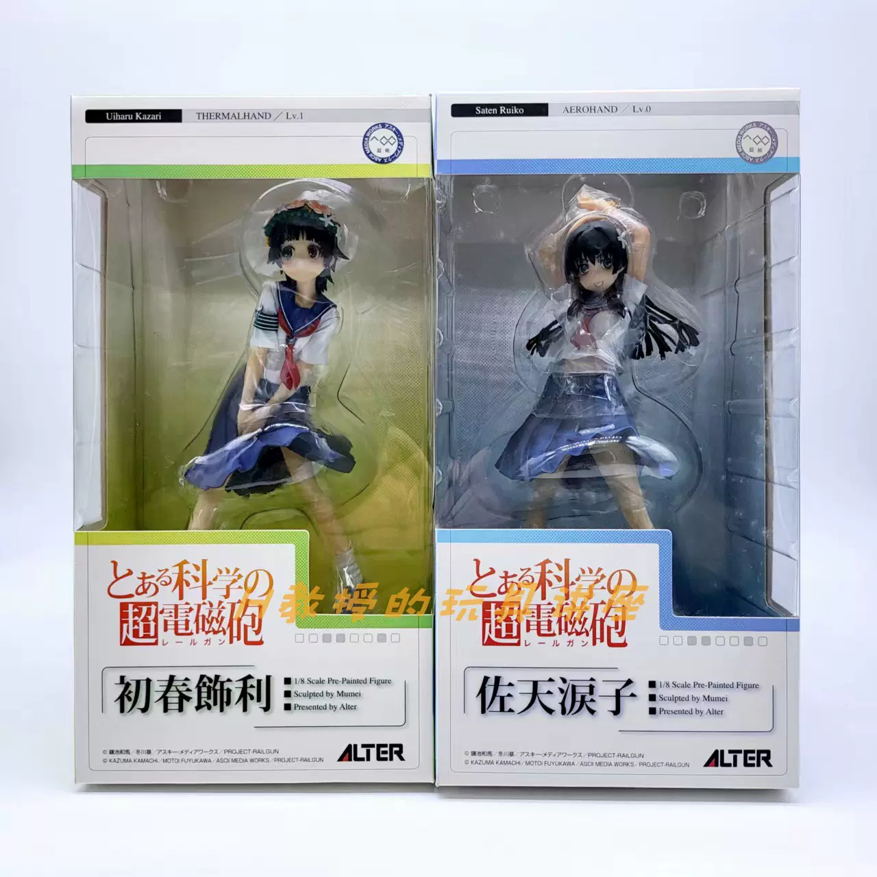 未開封品　1/8　佐天涙子　初春飾利　2体セット　アルター　とある科学の超電磁砲 ALTER日版某科學的超電磁砲初春飾利1/8手辦佐天淚子收藏模型