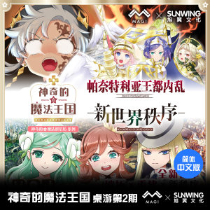 
[Xu Yi] The magical magic kingdom, the bread kingdom will usher in a new chapter, the fantasy magic princess