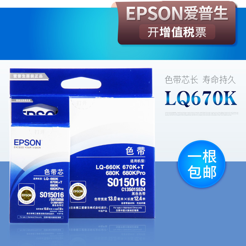  EPSON EPSON LQ-670K+T LQ660K LQ-680K LQ670K  S015016 LQ680KPRO 660KE 860 LQ2550   ھ ڽ-