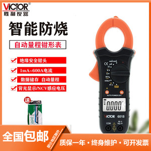 
Victory authentic clamp universal meter VC6018 clamp meter Digital ammeter 2A-600A capacitor backlight