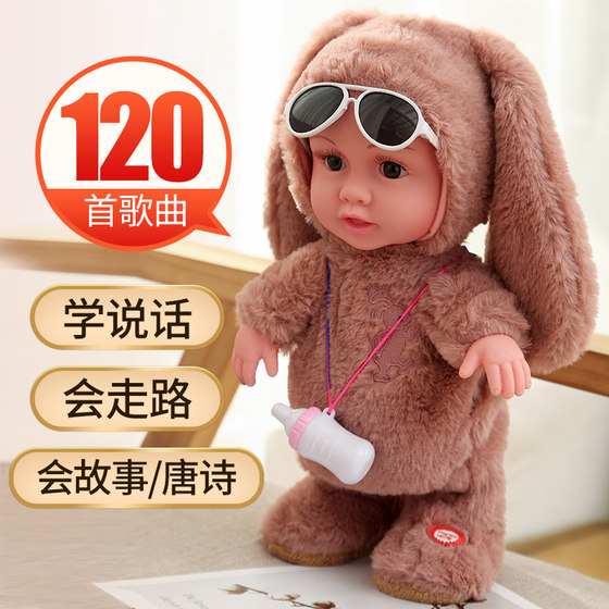 
Children's talking doll intelligent simulation soft rubber baby doll can walk and sing Z songs for girls to play