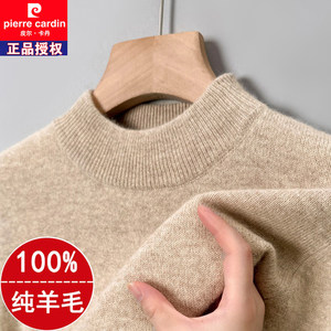 
Pierre Cardin winter pure wool sweater men's thickened middle-aged half turtleneck sweater solid color knitted cashmere bottoming shirt