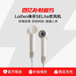 Laifen Se Lite High-Speed Hair Dryer for Home Use, Negative Ion Hair Dryer for Dormitory Use by Students