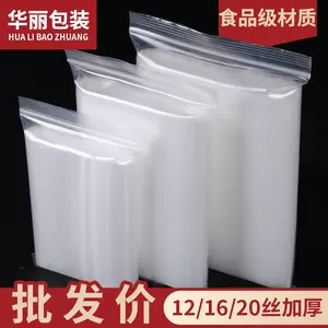 加厚耐磨 袋 家庭用品 家庭用品 熰箱 自封袋 食品封口収納袋 封口袋/292