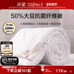 Mercury Home Textiles Quilt Soybean Winter Quilt Antibacterial All-Season Quilt Core Spring and Autumn Quilt Two-In-One Quilt for Gifting