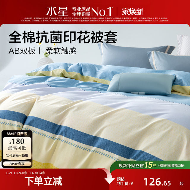 Mercury Home Textiles cotton quilt cover single-piece student dormitory single double cotton quilt cover quilt core cover bedding