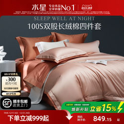 Mercury Home Textiles 100-Count Long-Staple Cotton Four-Piece Set, Double-Strand, Light Luxury, High-End, All-Cotton Fitted Sheet, Bed Sheet, Duvet Cover, Bedding Set