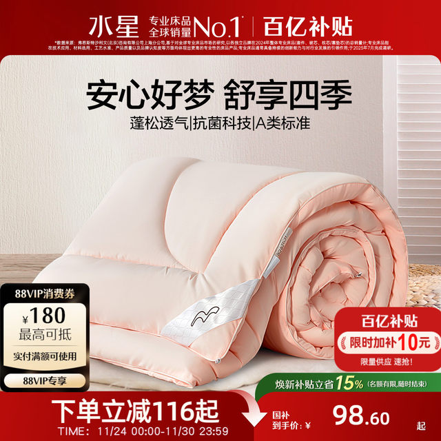 Mercury Home Textiles Winter Quilt Dormitory Single Warm Quilt Winter Quilt Core Two-in-One Quilt Bedding for All Seasons