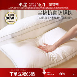 Mercury Home Textiles Pillow Core, 100% Cotton, Antibacterial, Anti-Mite, Single Person, Cervical Care, Soft Pillow, Pillow Core, Low Pillow, Washable