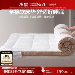 Mercury Home Textiles Mattress Single Tatami Mattress Student Dormitory Rental Floor Sleeping Mat Hotel Soft Cushion