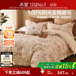 Mercury Home Textiles 100% Cotton Brushed Four-Piece Set Pure Cotton Antibacterial Thickened Warm Bedding Autumn and Winter Bed Sheets and Duvet Cover