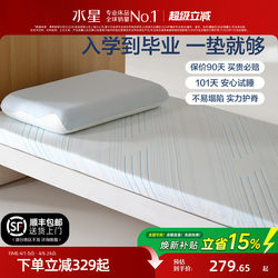 Mercury Home Textiles Student Dormitory Mattress Slow Rebound Memory Foam Mattress Soft Cushion Rental Tatami Single Mattress