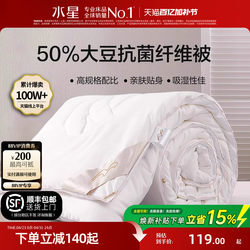 Mercury Home Textiles Quilt Soybean Spring and Autumn Quilt Antibacterial All-Season Quilt Core Two-In-One Mother-Child Quilt Summer Quilt