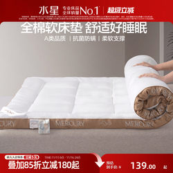 Mercury Home Textiles Mattress Single Tatami Mattress Student Dormitory Rental Floor Sleeping Mat Hotel Soft Cushion