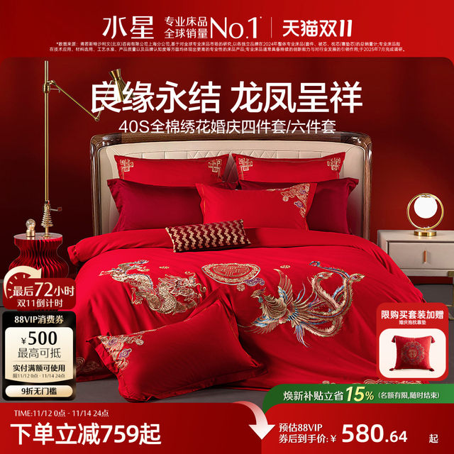 Mercury Family Textile Wedding Four -piece All -Cotton Xixi wedding bed supplies on the bedding of pure cotton big red beds quilt

