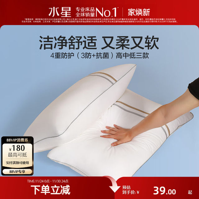 Mercury Home Textiles Three-Proof Washable Pillow Pillow Core Waterproof Oil Dirt Care Cervical Vertebra Assisted Sleep Dormitory Adult