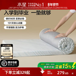 Mercury Home Textiles Memory Foam Mattress Single Slow Rebound Student Dormitory Soft Mattress Rental Tatami Mat