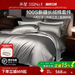 Mercury Home Textiles High-End 100-Count Long-Staple Cotton Four-Piece Set, Light Luxury Satin Set, Fitted Sheet, Duvet Cover, Bed Sheet, Bedding