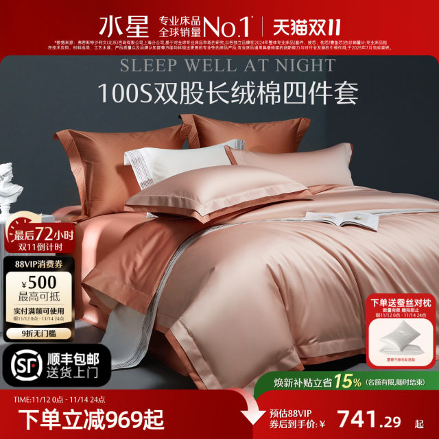 Mercury Home Textiles 100-count long-staple cotton four-piece set double-stranded light luxury high-end cotton fitted sheet sheet quilt cover bedding