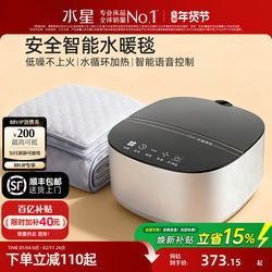 Mercury Home Textiles Electric Blanket with Intelligent Temperature Control, Safe Household Water Circulation Heating Blanket, Warm Bedding
