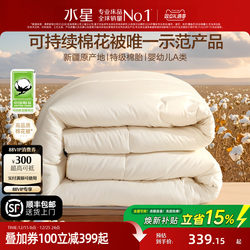 Mercury Home Textiles Cotton Quilt 60S Long-Staple Cotton Class a Quilt Thickened Pure Cotton Quilt Spring and Autumn Quilt Core Four Seasons Quilt Winter Quilt