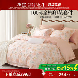 Mercury Home Textiles Bedding Set, 100% Pure Cotton, Four-Piece Set, Bed Sheet, Duvet Cover, Quilt Cover, Fitted Sheet, Student Dormitory