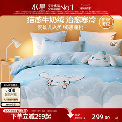 Mercury Home Textiles Milk Velvet Three/Four-Piece Set Coral Fleece Plus Velvet Duvet Cover Bed Sheet Children's Warm Set for Autumn and Winter