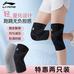 Li-Ning Knee Pads for Women, Professional Sports Knee Joint Protectors for Running, Hiking, Jump Rope, Badminton, Warm and Cold-Resistant