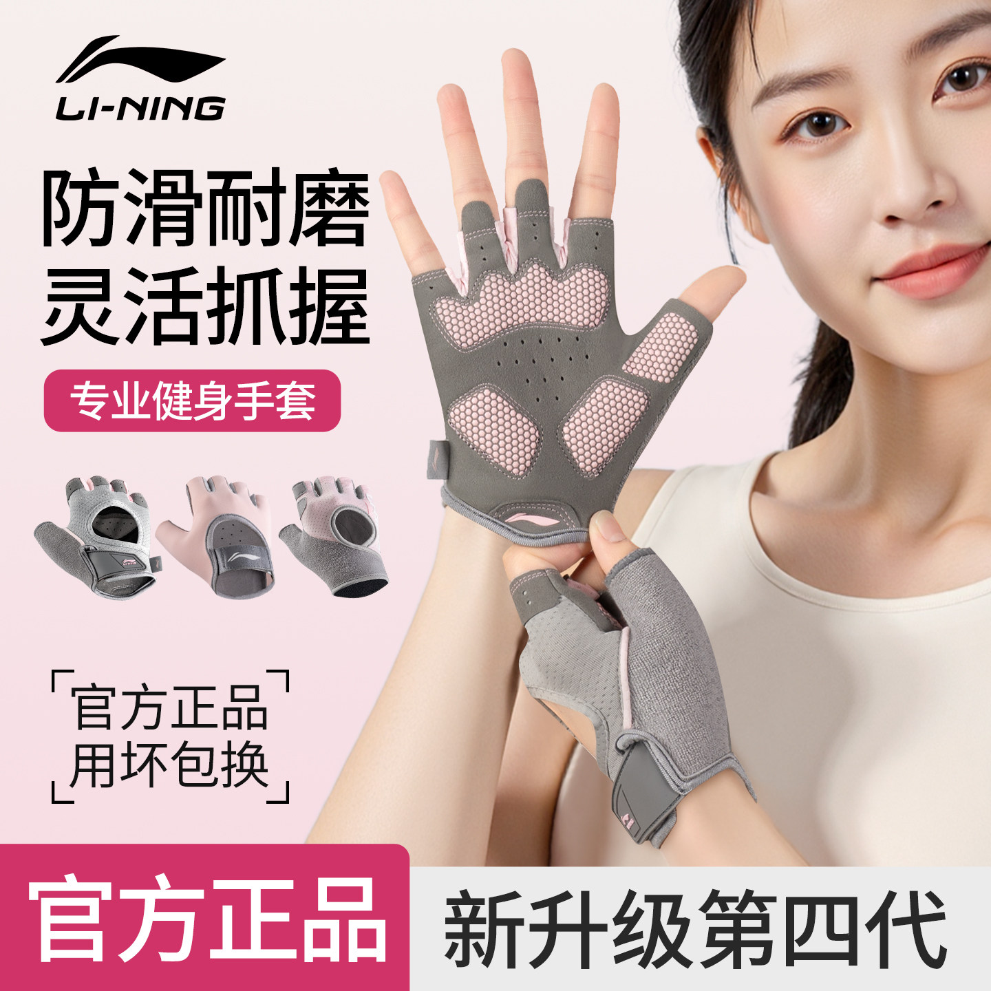 Li Ning фитнес-перчатки женские тонкие с половиной пальца нескользящие анти-мозолистые оборудование для тренировок гири гантели утюг турник специальны