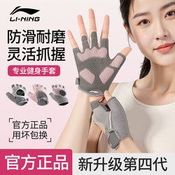 Li Ning Fitness Gloves Women's Thin Half-Finger Non-Slip Anti-Callus Equipment Training Kettlebell Dumbbell Iron Horizontal Bar Special