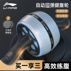 Li Ningjian Abdominal Wheel with Automatic Rebound for Men, Abdominal Muscle Wheel for Home Exercise, Slimming Belly, Men's Fitness Equipment