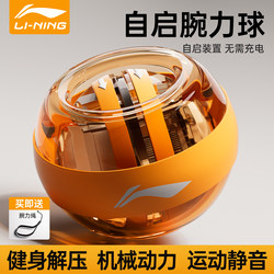 Li-Ning Wrist Strength Ball for Men, Variable Speed, Luminous, Professional Silent Trainer, Centrifugal Gravity Ball, Student Stress Relief Grip Ball