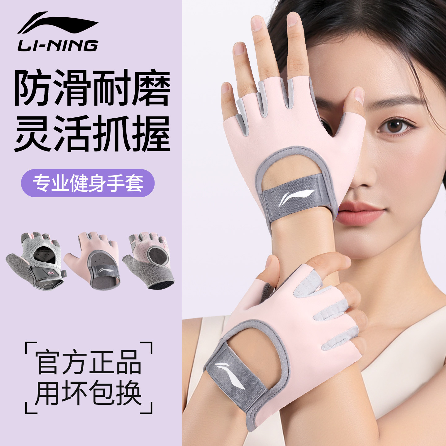 Li Ning женские тонкие перчатки для фитнеса с половиной пальца — нескользящие, против мозолей, гири