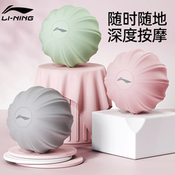 Li Ning Plantar Fascia Ball Massage Ball for Waist and Back Muscle Relaxation, Meridian Ball for Fitness Yoga, Foot Sole, Shoulder and Neck Membrane Ball